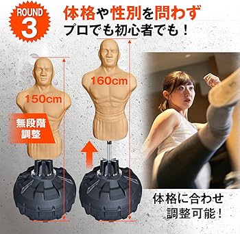 Amazon.co.jp: MIKISHO 人型サンドバッグ サンドバッグ 自宅用 自立型