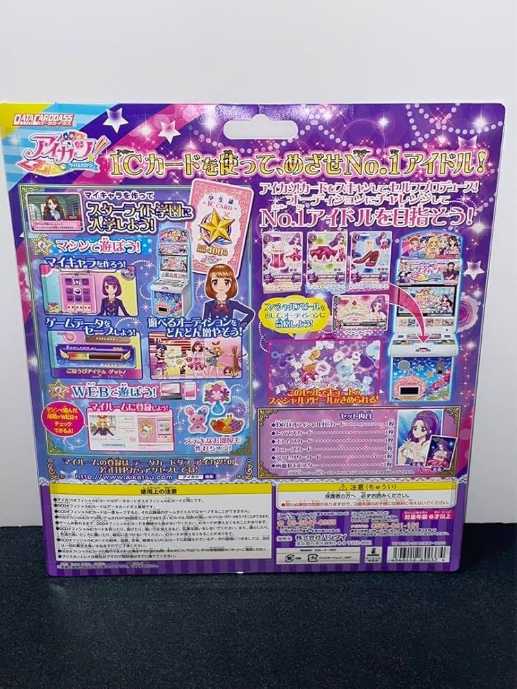 Amazon.co.jp: 貴重 レア アイカツ 神崎美月 アイドルクイーンセット