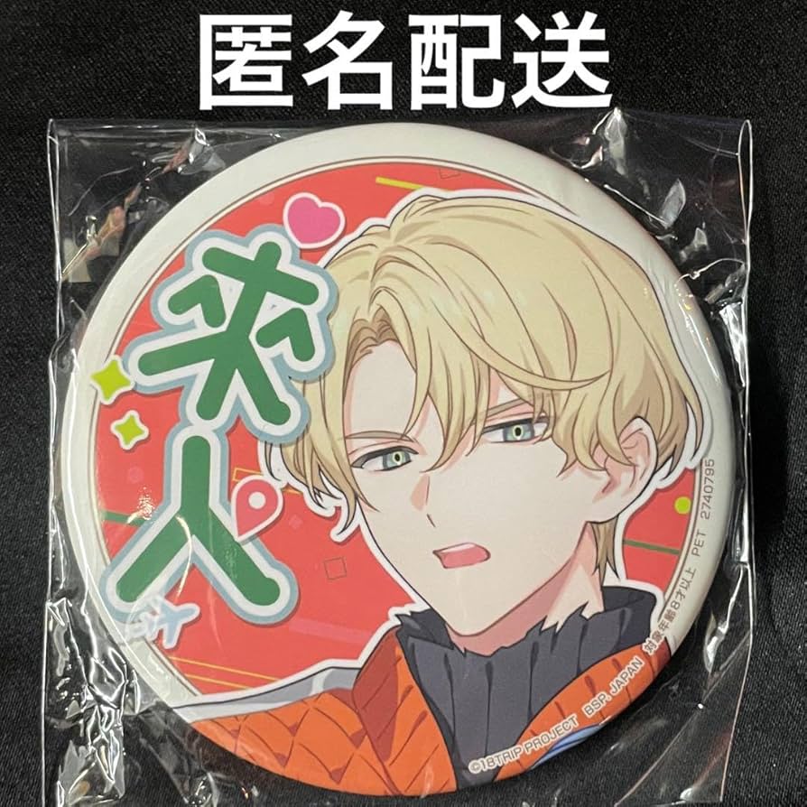 PASH! 応募者全員サービス 18TRIP エイトリ 缶バッジ 北片來人 PASH