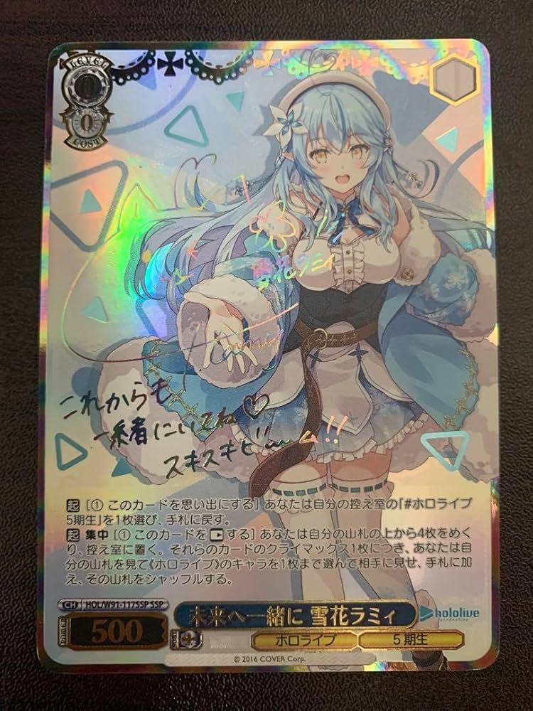 ホロライブ 未来へ一緒に 雪花ラミィ SSP サインカード 【公式通販】