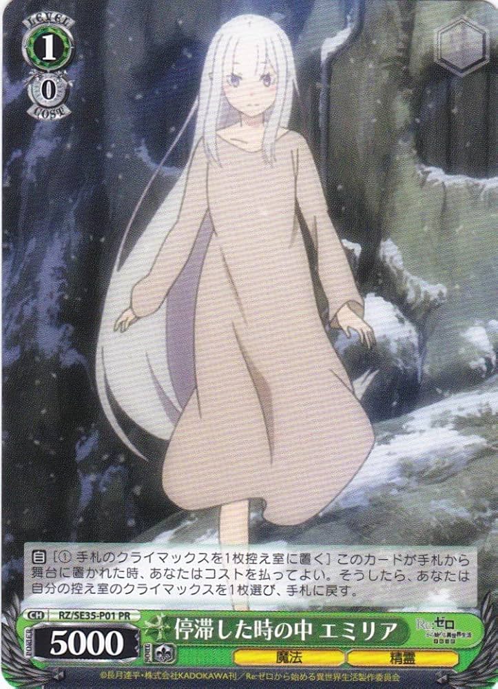 ヴァイスシュバルツ 異世界常夏生活 エミリア SP psa 9 ヴァイス