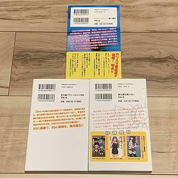 Amazon.co.jp: 初版set 早坂吝 上木らいちシリーズ5冊+RPGスクール