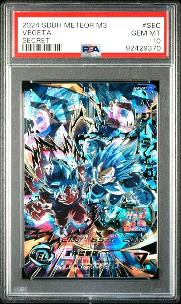 PSA10】ドラゴンボールヒーローズ H1-26 SR ベジータ PSA10