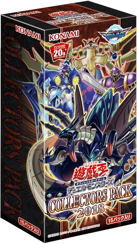 Amazon.co.jp: 遊戯王OCG デュエルモンスターズ COLLECTORS PACK 2018