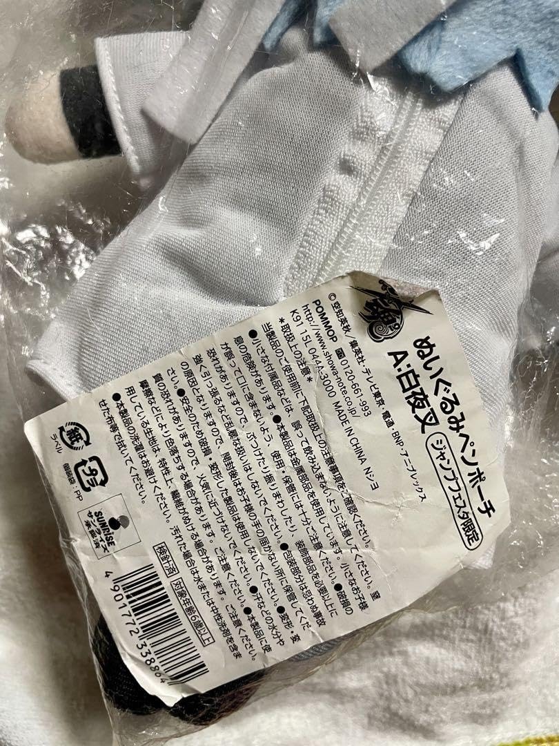 銀魂 ジャンプフェスタ 限定商品 ぬいぐるみペンポーチA 銀時 銀魂