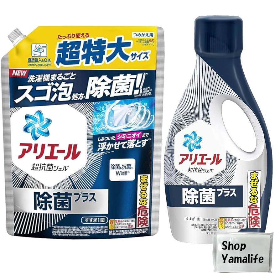 P＆G アリエール 除菌プラス 超抗菌プレミアム 超特大サイズ 815g 18袋