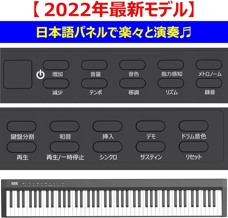 Amazon | トモイ TOMOI 2018年8月 電子ピアノ 88鍵盤 ペダル 譜面台
