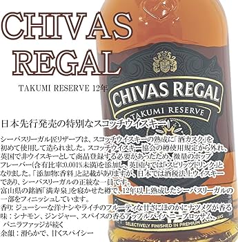 Amazon.co.jp: シーバスリーガル 12年 飲み比べ3種セット オリジナル +