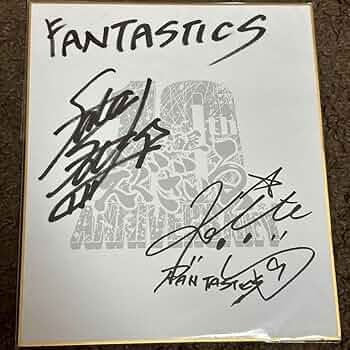 Amazon.co.jp: fantastics 中島颯太 木村慧人 居酒屋えぐざいる サイン