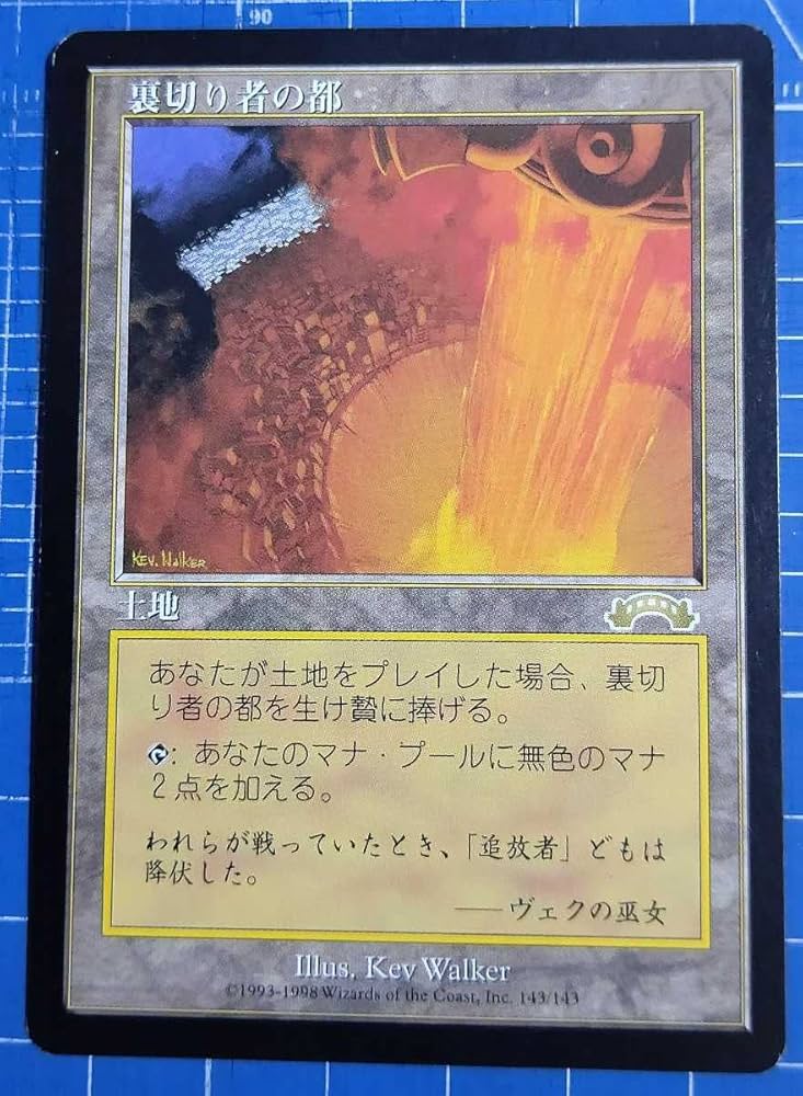 MTG 裏切り者の都 エクソダス 日本語版
