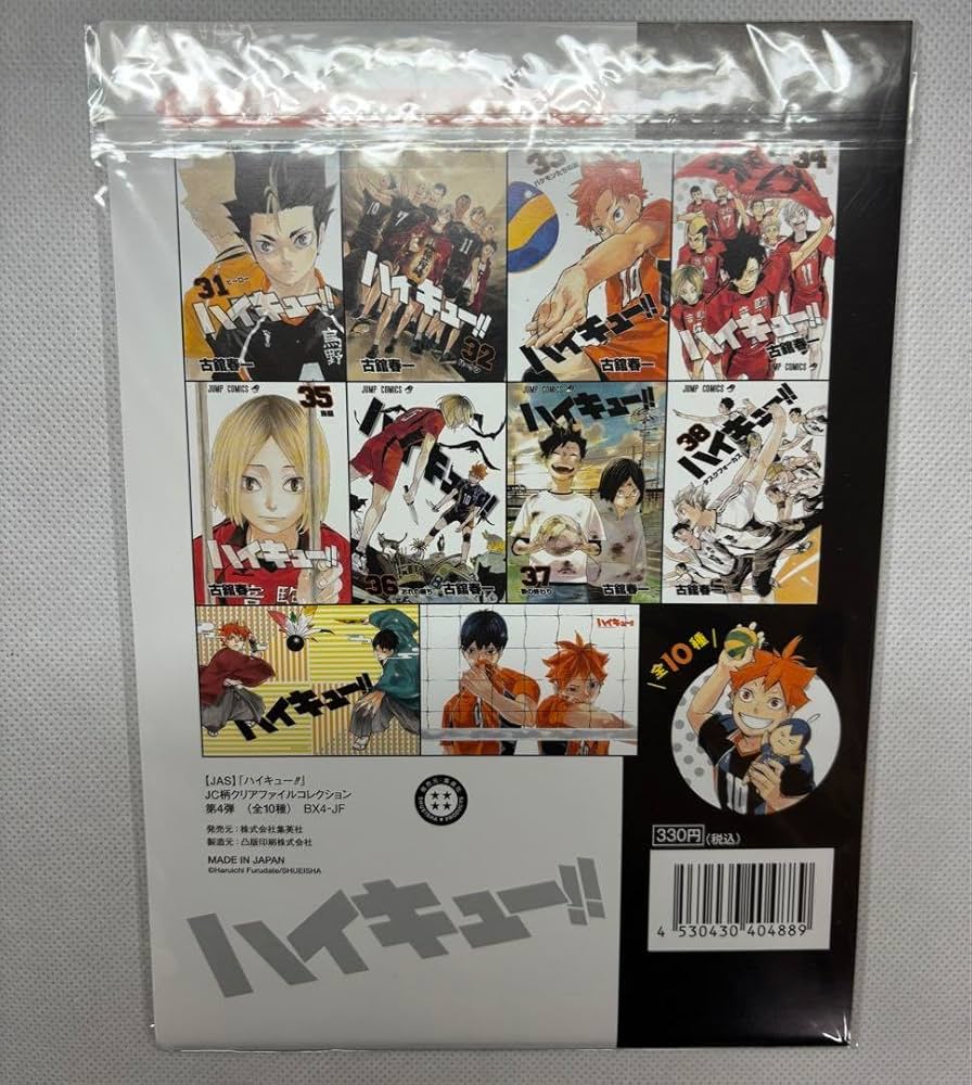 ハイキュー!! 17巻 JC カバークリアファイル Amazon.co.jp: ハイキュー