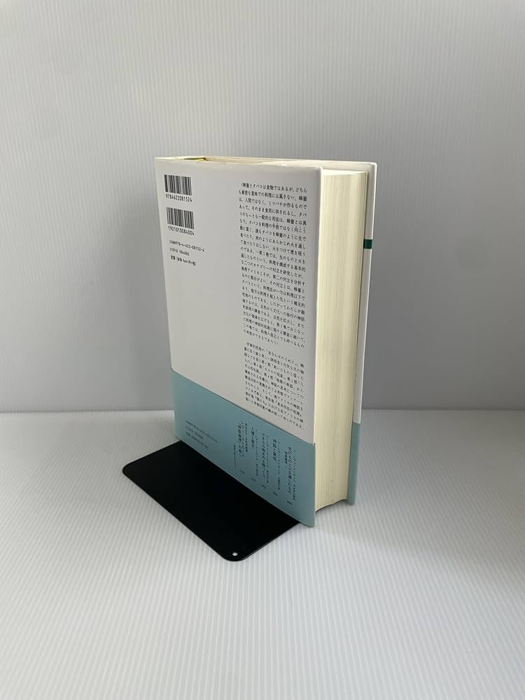 蜜から灰へ (神話論理 2) | クロード レヴィ=ストロース, 早水 洋太郎