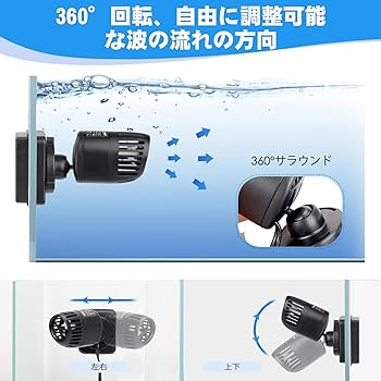 Amazon.co.jp: hygger 水流ポンプ ウェーブポンプ 2000L/H 水中ポンプ
