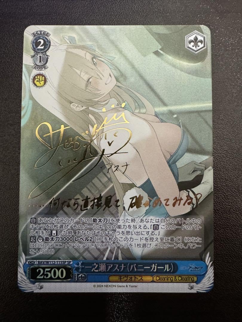 PSA10 ヴァイスシュヴァルツ 一之瀬アスナ SP サイン ブルアカ SP