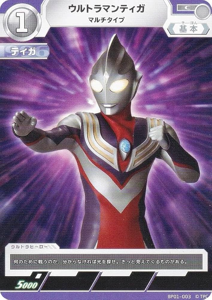 ウルトラマンティガ パワータイプ SSSP ウルトラマンカードゲーム 勇気
