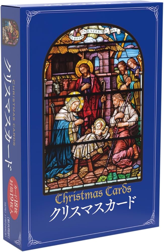 Amazon | クリスマスBOXカード ステンドグラス 58761 カード18枚入り