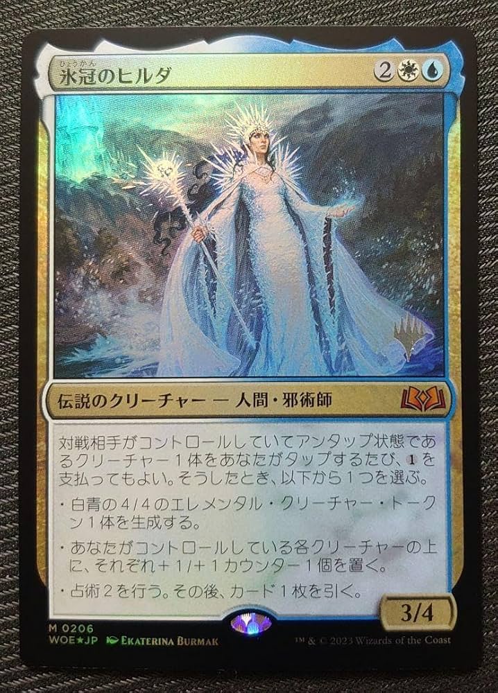 ドイツ語版 氷冠のヒルダ プロモ MTG Foil MTG foil ドイツ版 氷冠の