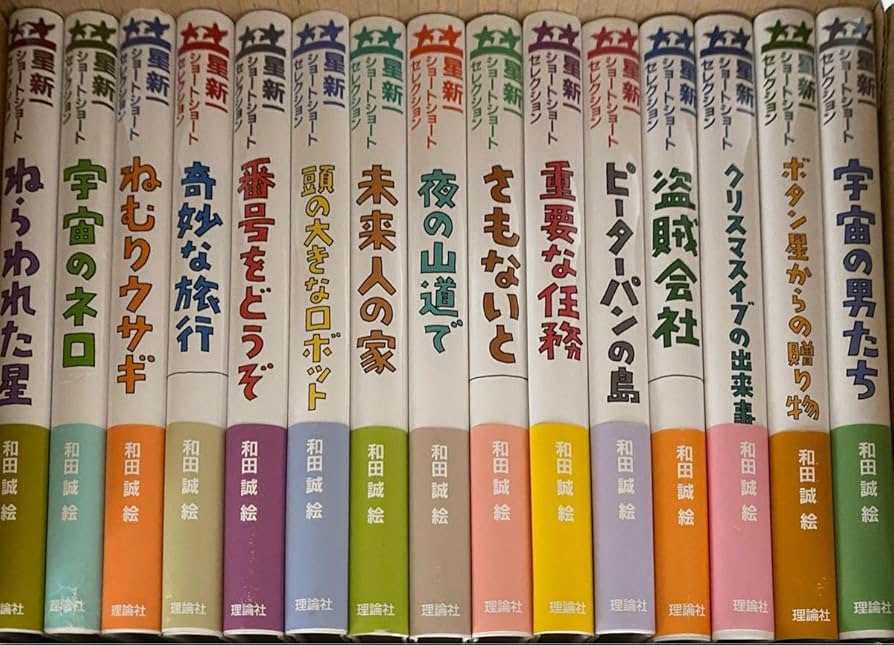 ショートショートセレクション 全15