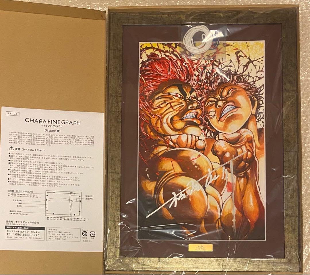 地上最強刃牙展ッ！高級複製原画 板垣恵介先生直筆サイン&拇印