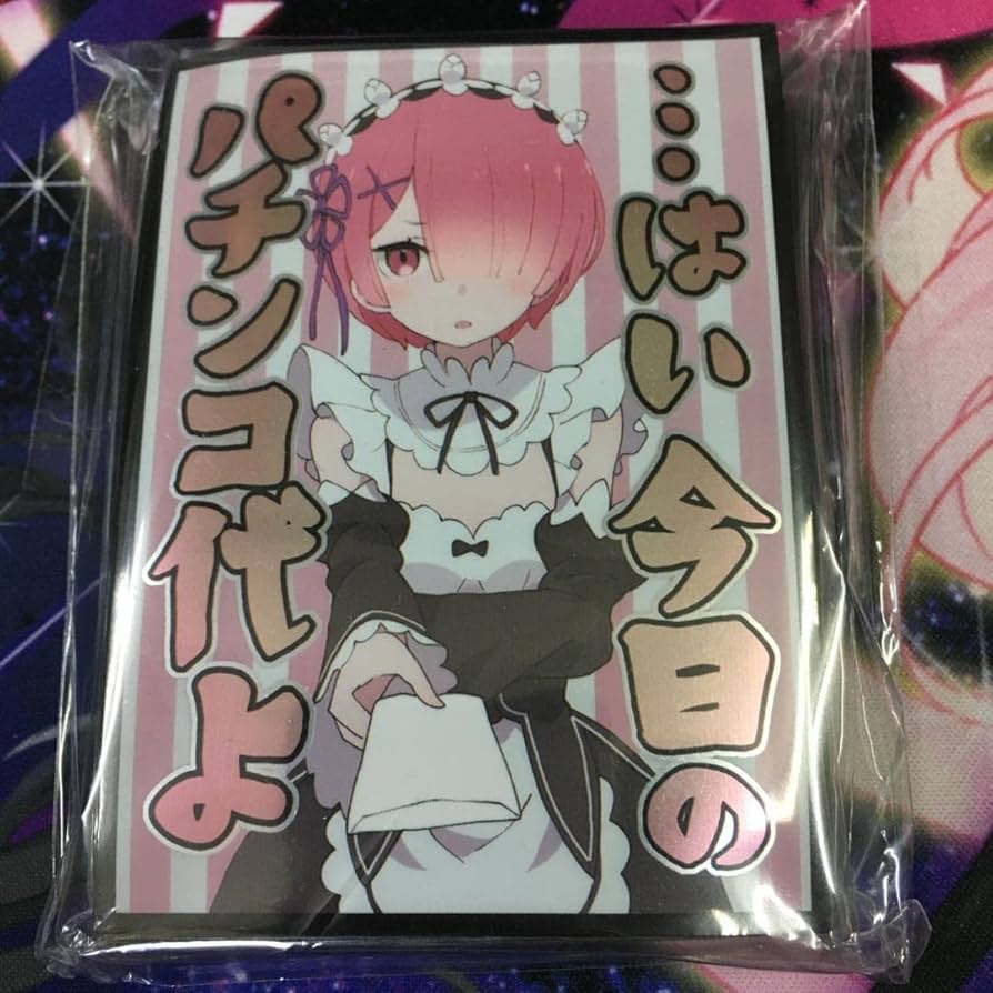 επ リゼロ 今日のパチンコ代 レム スリーブ&プレイマット セット α3