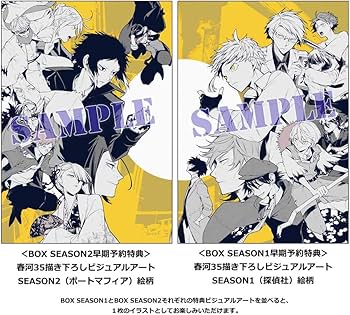 太宰治 フラッグ 文豪ストレイドッグス 文スト DVD Blu-ray 特典