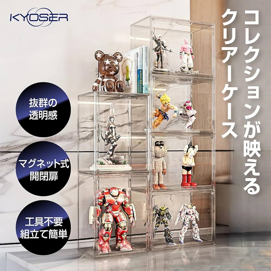Amazon.co.jp: [KYOSER] フィギュアケース マグネット式 コレクション