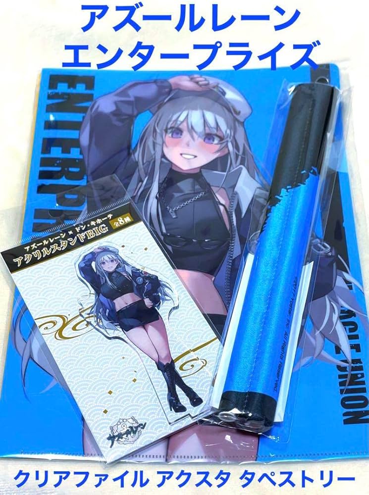 Amazon.co.jp: アズールレーン アズレン エンタープライズ アクスタ