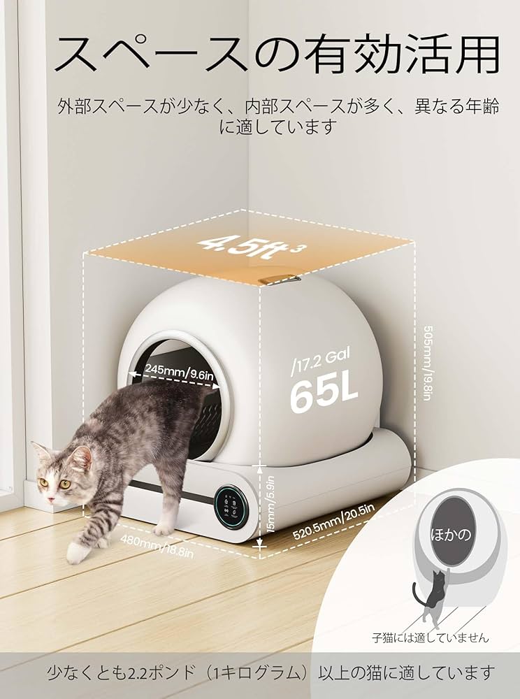 Amazon | 猫 トイレ 自動 スマホ管理 遠隔操作 センサー付き 大型猫用