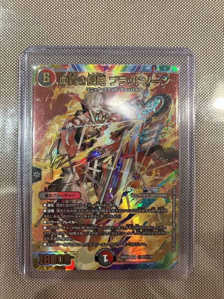 血貴き侵略 ブラッドゾーン サイン にじさんじ 血貴き侵略 ブラッド