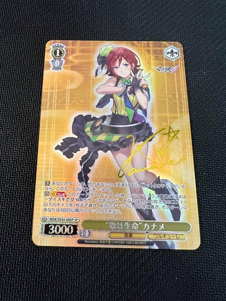 ヴァイスシュヴァルツ 歌は生命 カナメ SP ヴァイス シュバルツ SP 歌