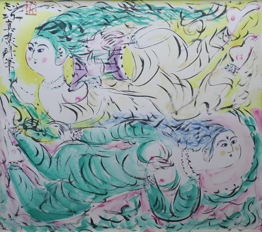 真作保証】棟方志功「両妃飛天図」リトグラフ 証明書有り 版画 絵画 【真