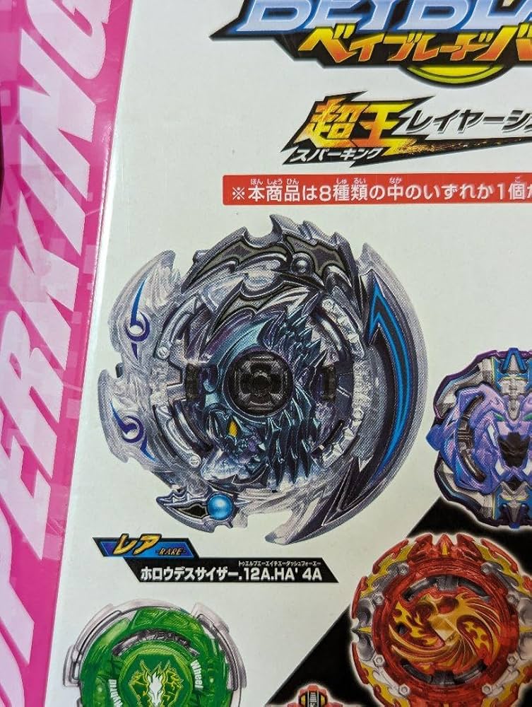 ホロウデスサイザー.12A.HA' 4A レア1 ベイブレードバースト ②