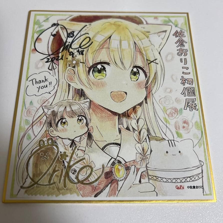 柚木ガオ 直筆サイン色紙 直筆イラスト色紙 当選品 抽選 直筆サイン