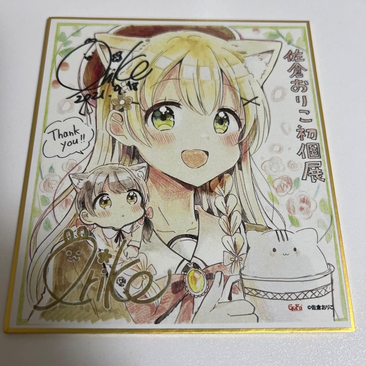 当選者1名】ちゃお ゲキカワデビル 直筆サイン色紙 当選者1名】ちゃお