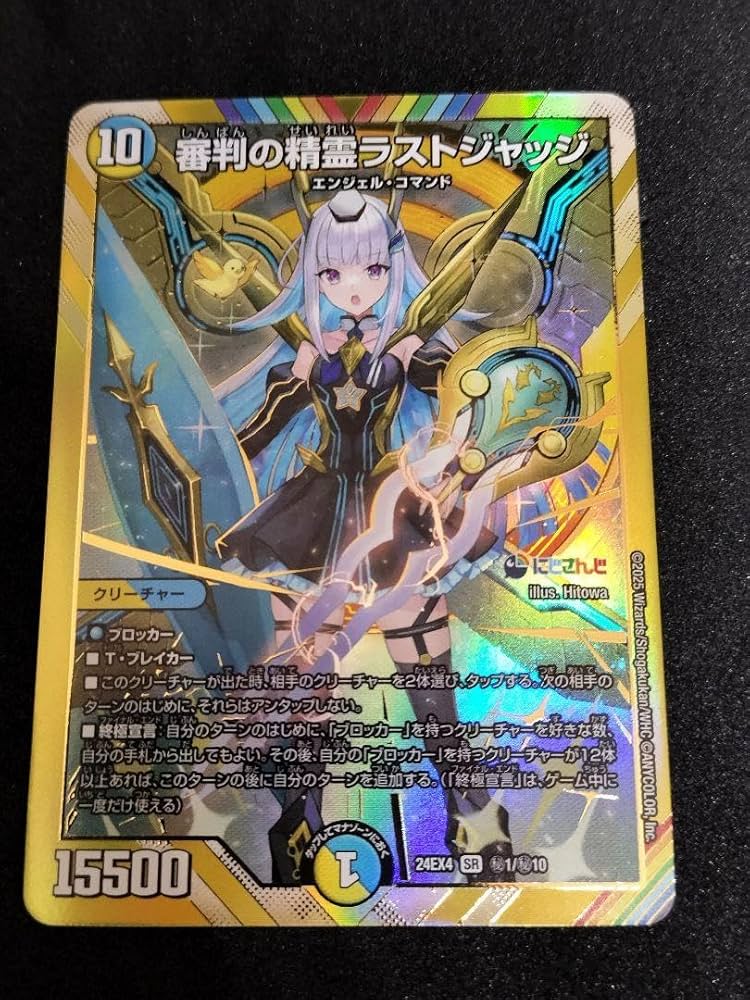 審判の精霊ラストジャッジ サインシークレット リゼ・ヘルエスタ 審判