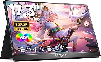 Amazon.co.jp: モバイルモニター 17.3インチ モバイルディスプレイ