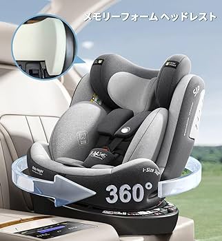 Amazon | Heekin チャイルドシート 360°回転式 ISOFIX固定 R129適合(i