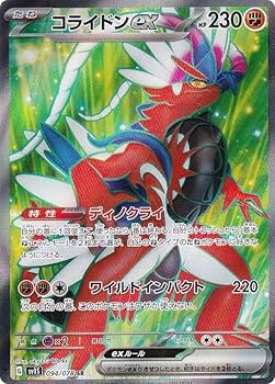 Amazon.co.jp: ポケモンカードゲーム SV1S 094/078 コライドンex 闘