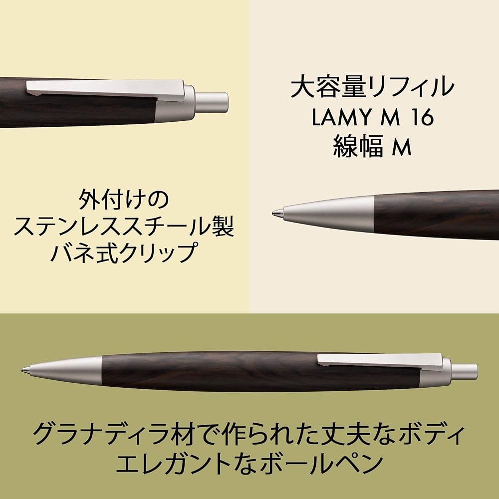 Amazon | LAMY（ラミー）2000 ブラックウッド ボールペン 黒