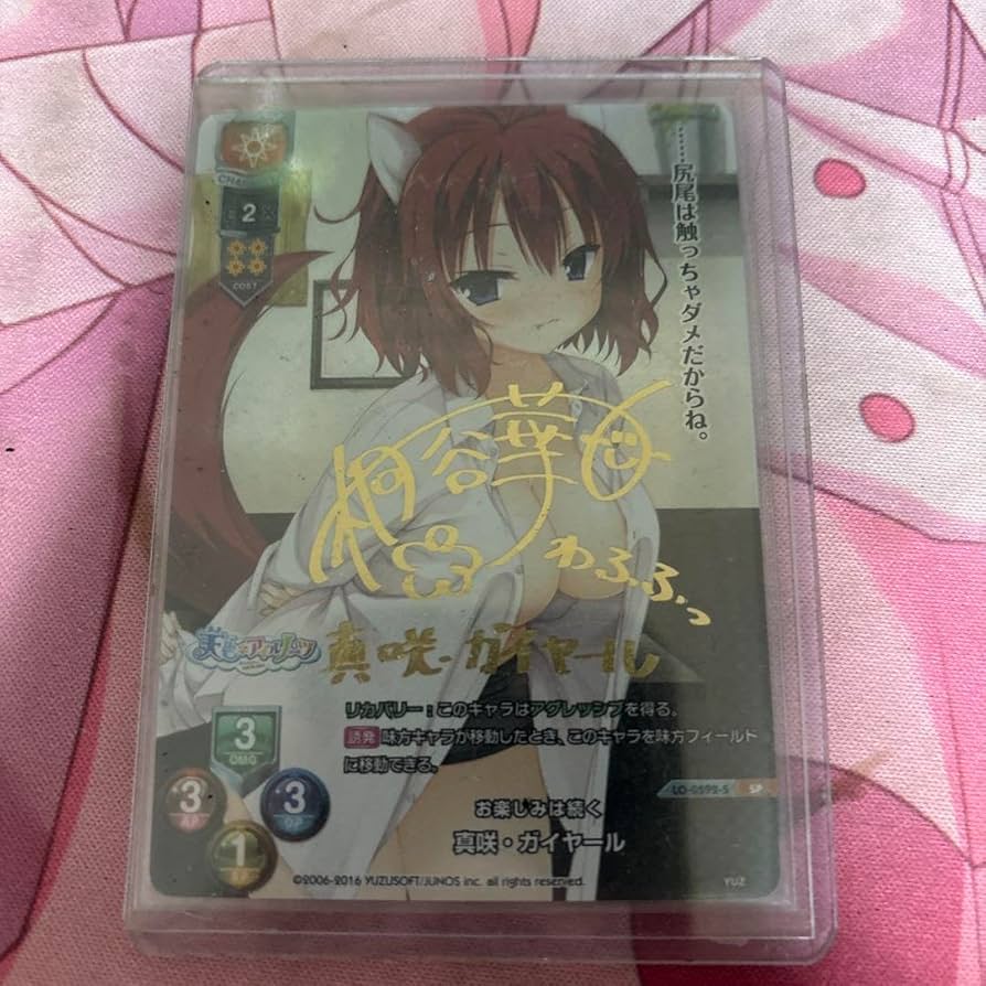 Lycee ゆずソフト 真咲・ガイヤール SP サイン Lycee リセ ゆずソフト