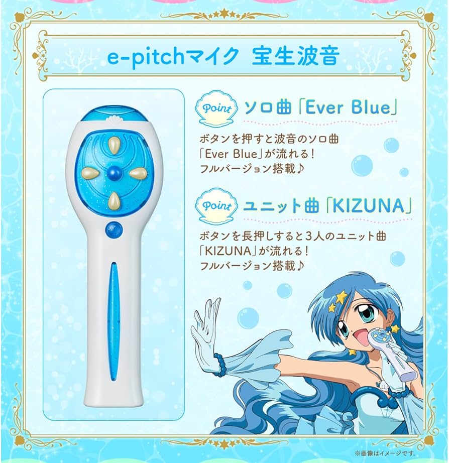 Amazon.co.jp: Special Memorize e-pitchマイク 宝生波音 : 楽器・音響機器