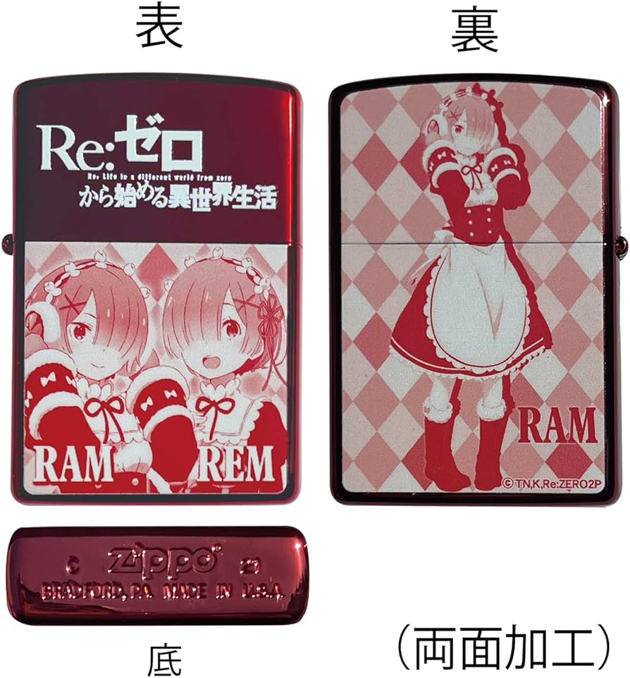 Zippo Japan | Re:ゼロ Zippo B(レム・ラム) リゼロ レム パジャマ