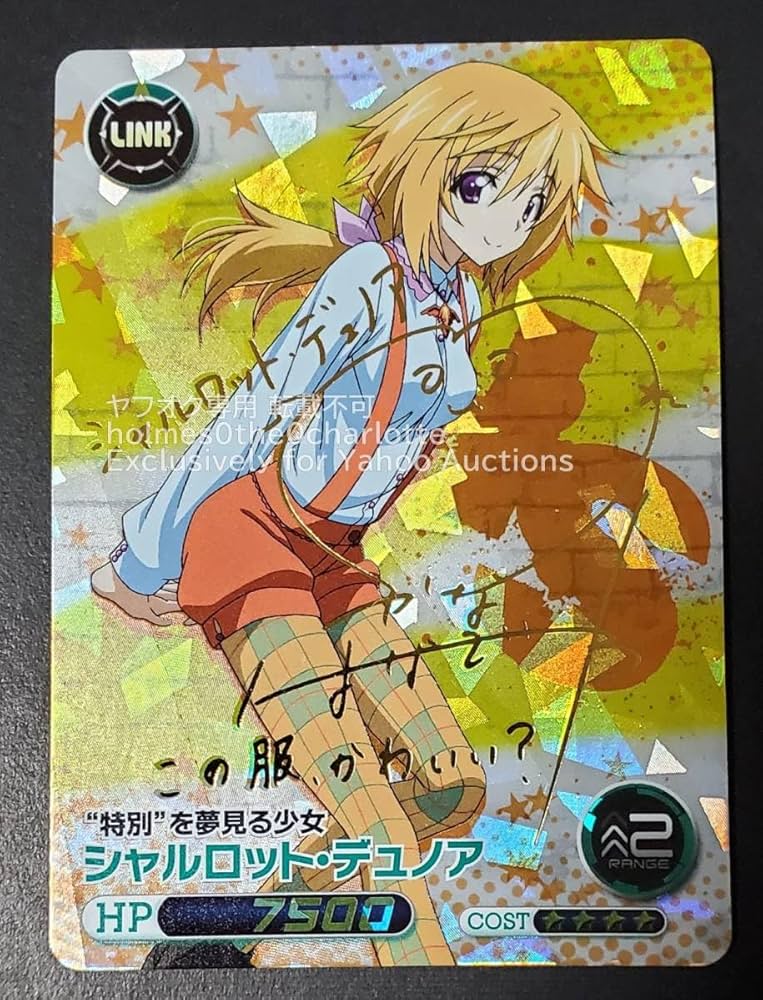 chaostcg インフィニット・ストラトス シャルロット・デュノアサイン