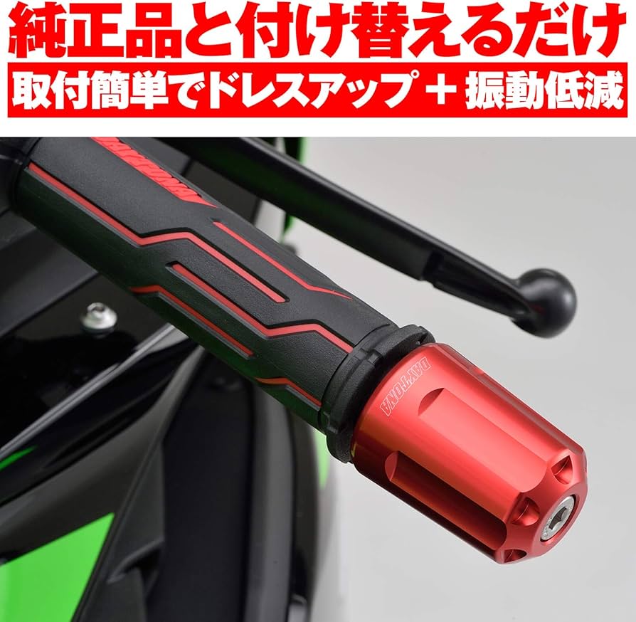 Amazon | デイトナ(Daytona) バーエンド バイク カワサキ(M8)用