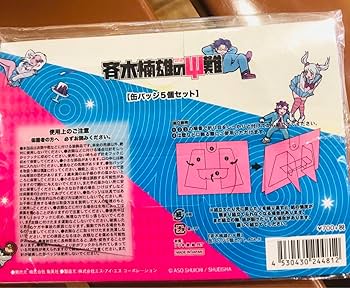 Amazon.co.jp: 斉木楠雄のΨ難 缶バッジ 5個セット ジャンプフェスタ