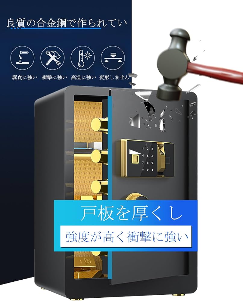 Amazon.co.jp: 75L 超大型 指紋認証 金庫 固定可能 家庭用 日本語取扱