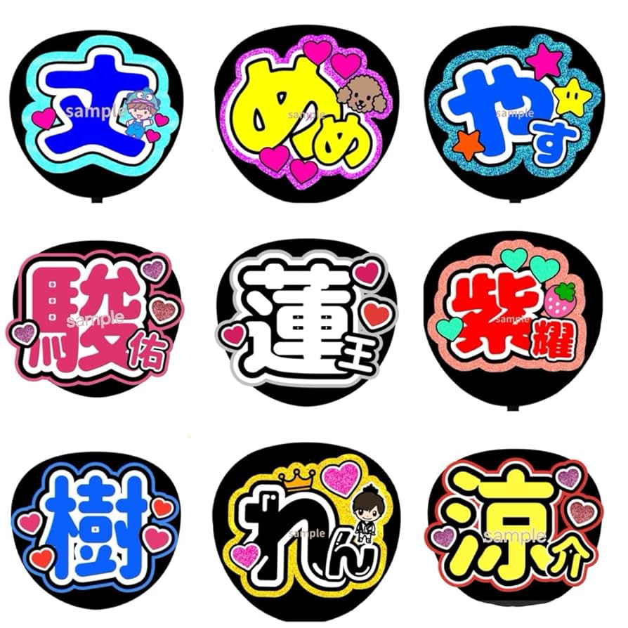 団扇屋さん うちわ文字 オーダー アイドル 文字パネル ライブ ツアー