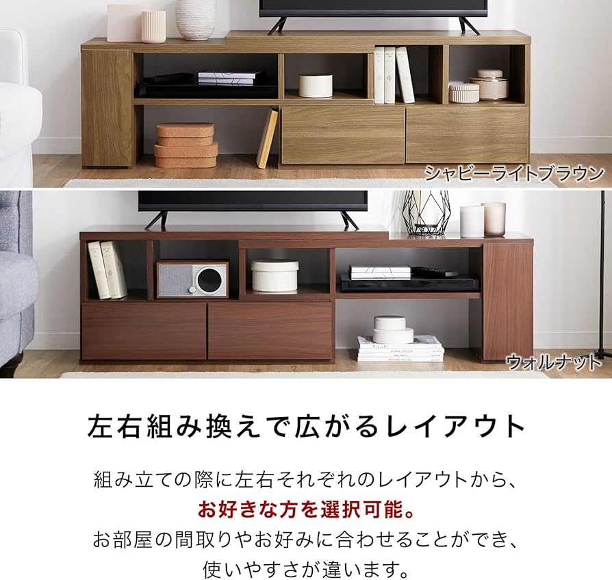 Amazon｜LOWYA ロウヤ テレビ台 伸縮テレビ台 テレビボード ローボード