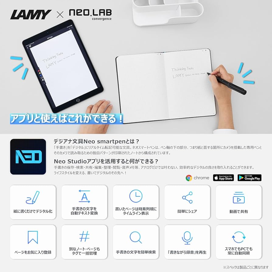 Amazon.co.jp: 【LAMY × Neo smartpen】〈書いてデジタル〉LAMY safari