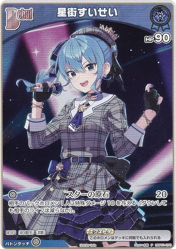 星街すいせい 赤 UR ホロライブオフィシャルカードゲーム ホロカ 星街